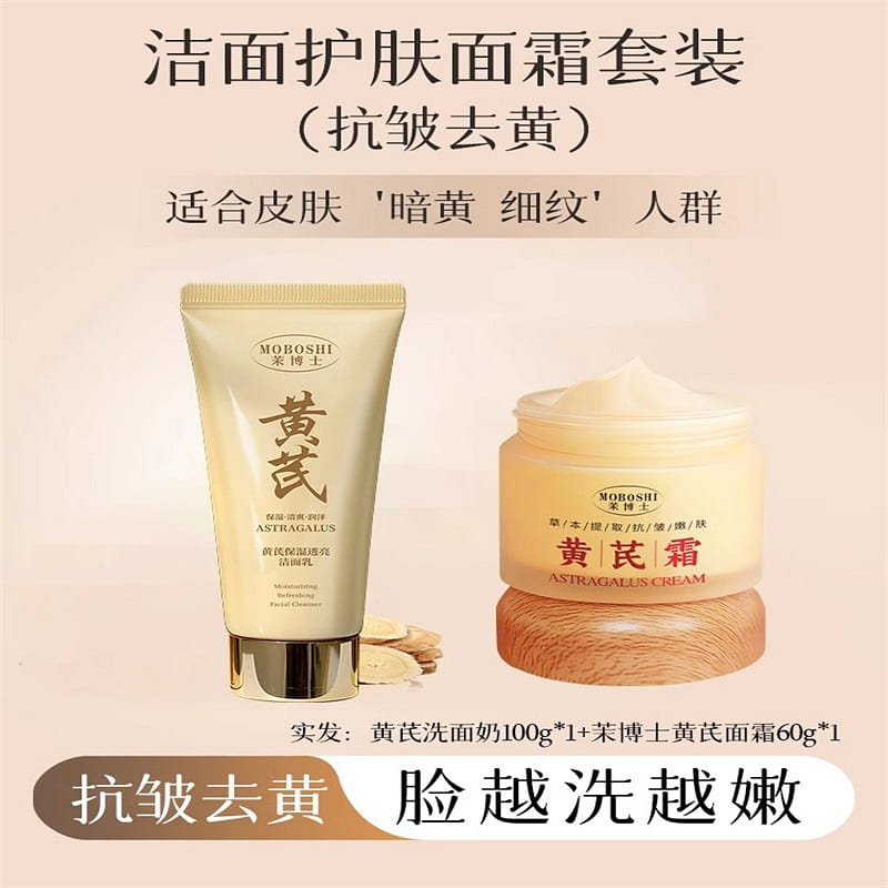 Fat Donglai Astragalus Facial cleanser 100g+60g 160 g