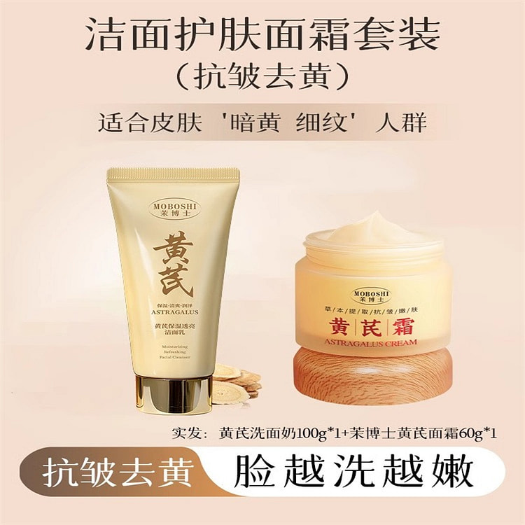 胖东来 黄芪洗面奶 控油深层清洁100g+60g