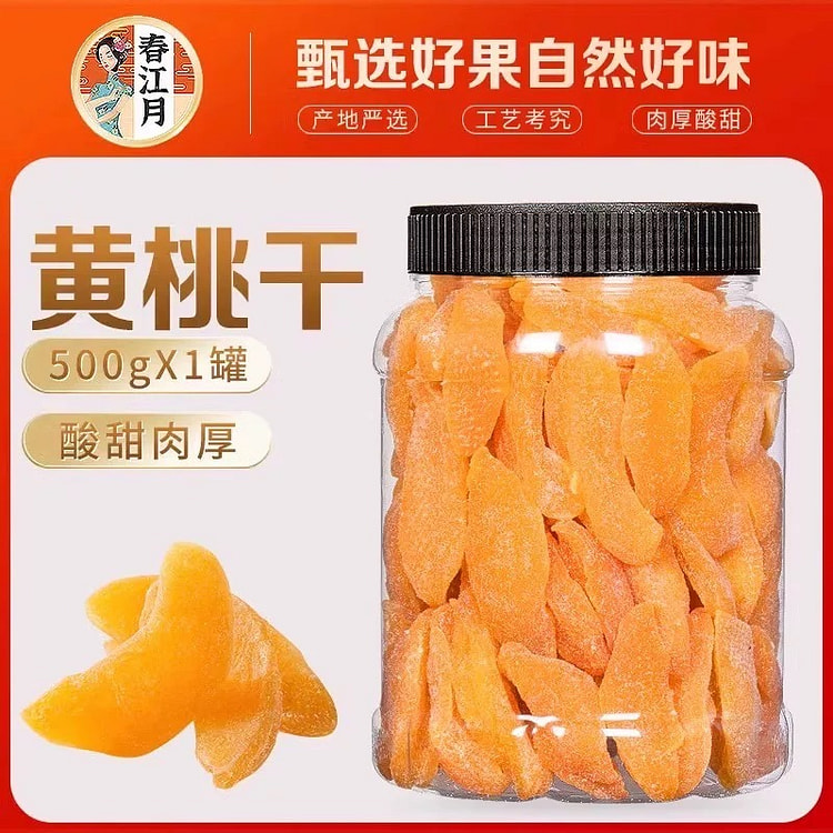 黄桃干 大罐装 桃子干 果脯 蜜饯