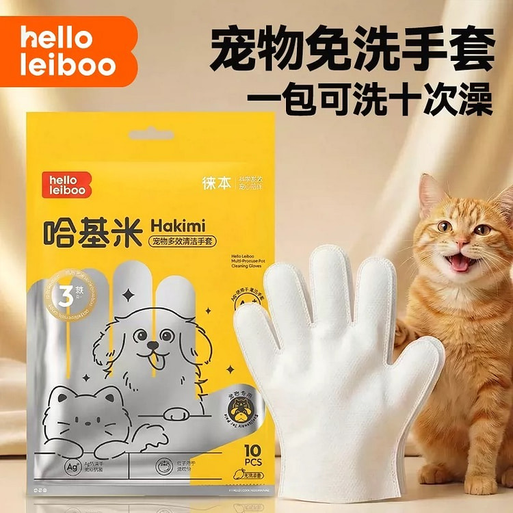 宠物免洗手套 猫咪狗狗洗澡清洁干洗神器 湿纸巾 1 盒