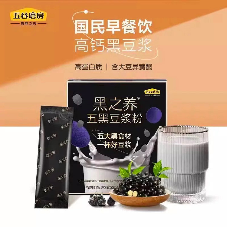 五谷磨房黑之养五黑豆浆粉32g*10/盒