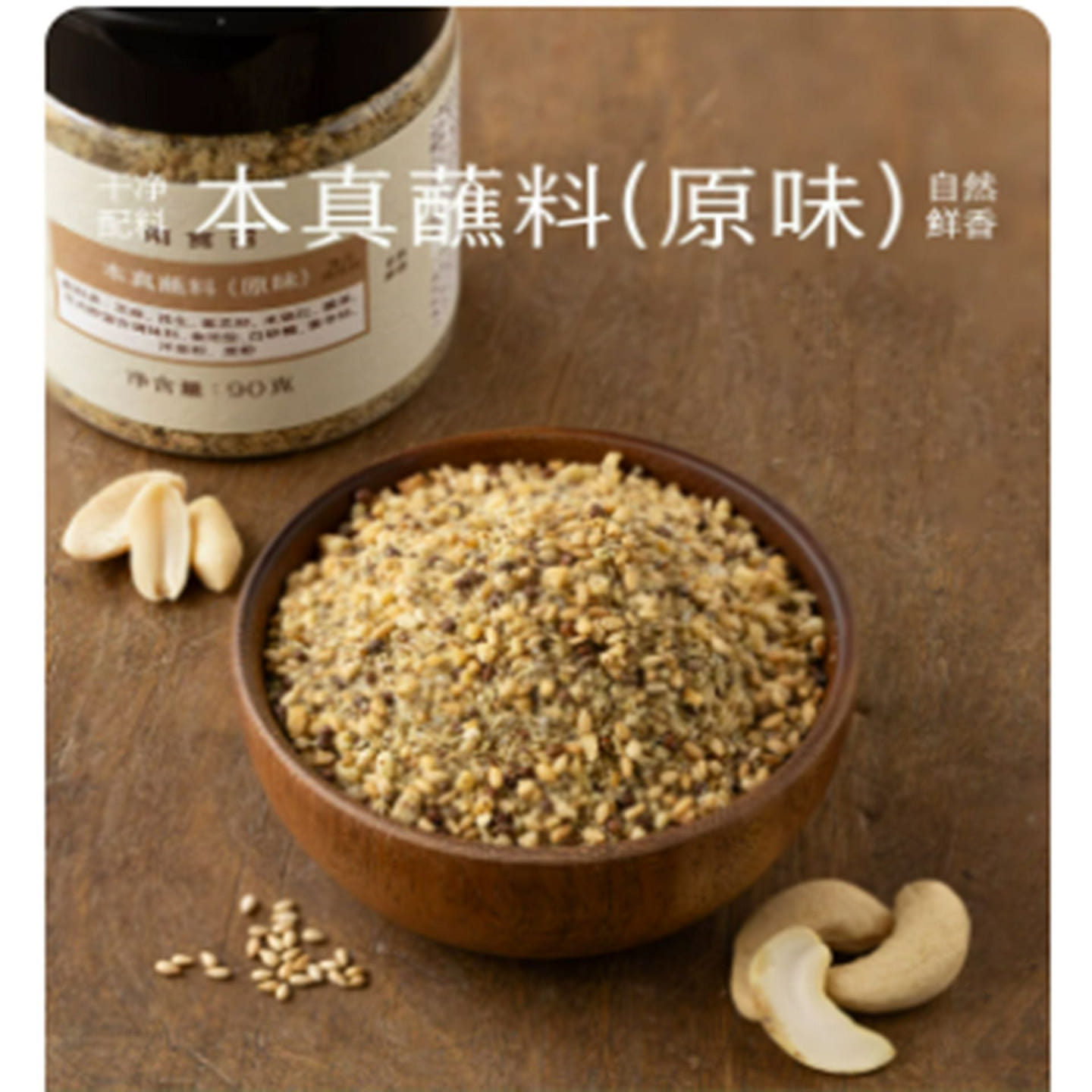 Nanshizhao Original Dipping Sauce (Original Flavor 90 g