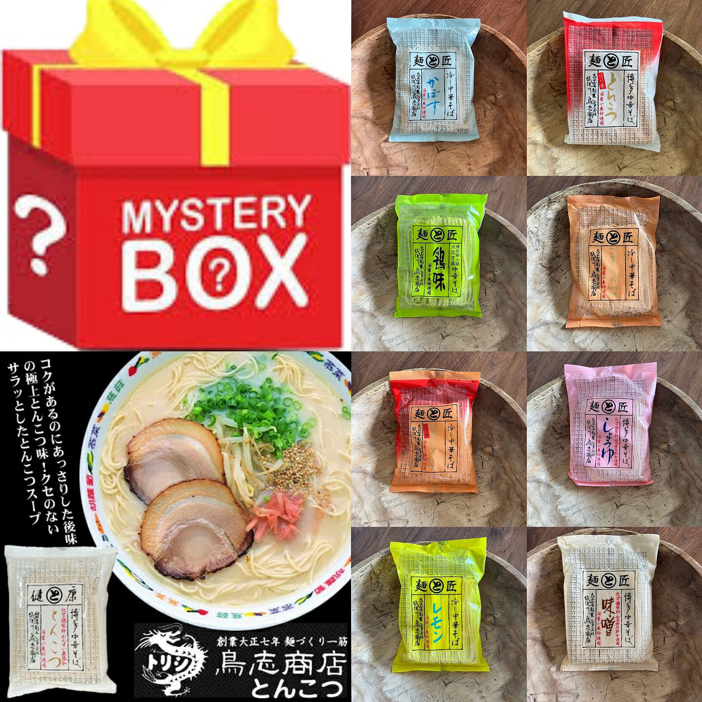 Mystery Box: Torishishoten Hakata Soba Packs 6 each