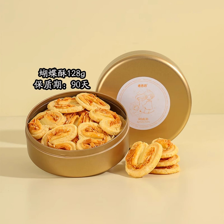 澳门风味蝴蝶酥128g