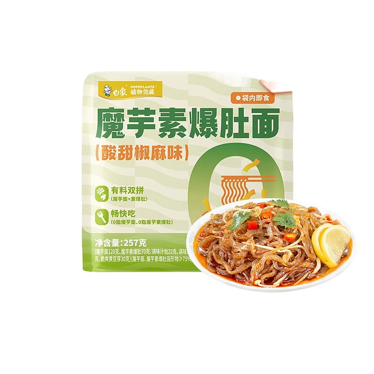 白象魔芋素毛肚面257g*2袋
