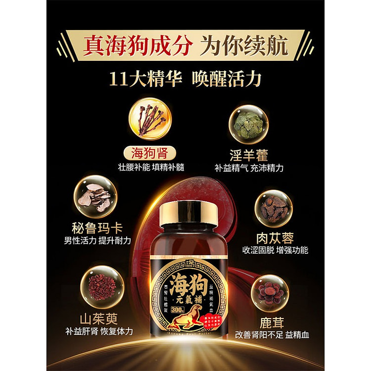 Ledao NOTO Sea Dog Male Vitality Supplement Pill 1 bottle