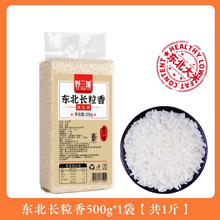 New rice northeast long-grain fragrant 500g of rice