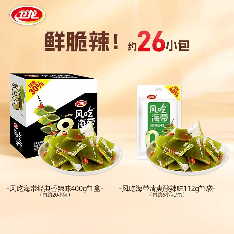 Weilong Spicy & Sour Seaweed Snacks Fengchi Series 512 g