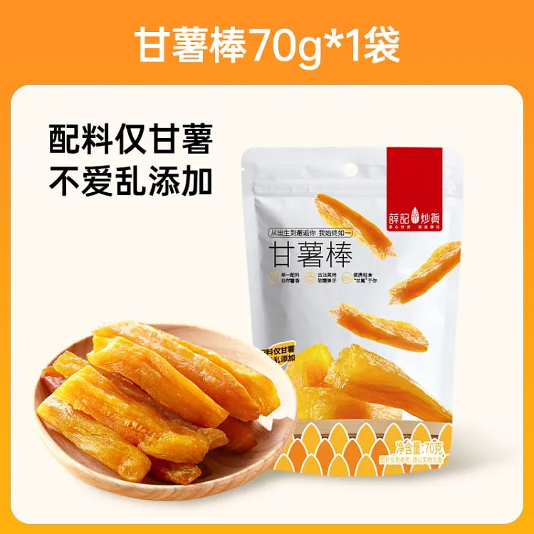 Xue Ji Roasted Sweet Potato Sticks 70g/bag 70 g