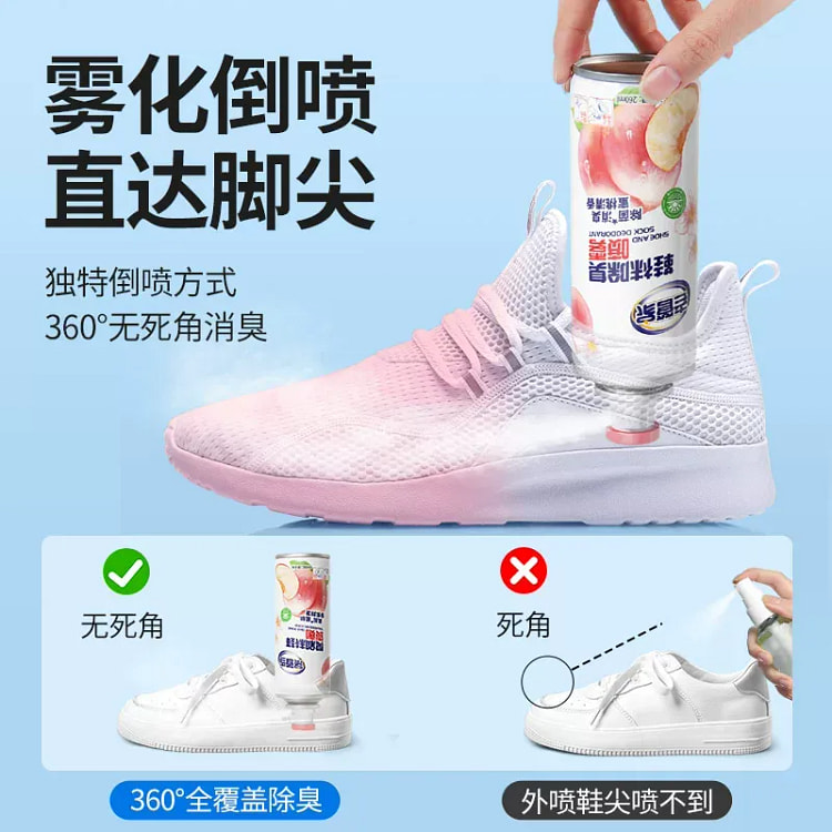 老管家鞋子杀菌除臭喷雾剂260ml*1瓶 260 克