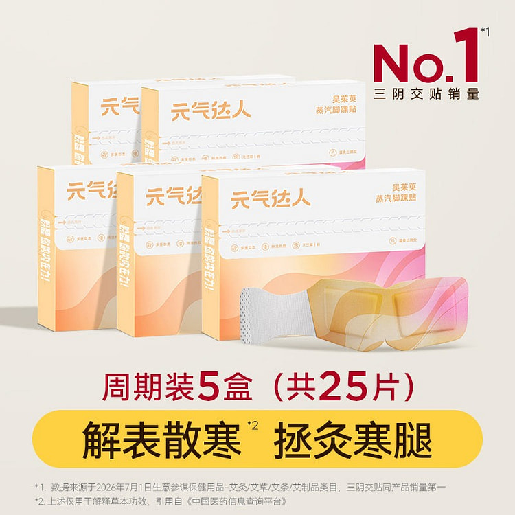 5 packs San Yin Jiao Foot Ankle Heat Pad 5 box