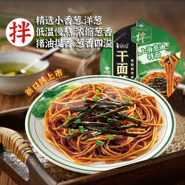 葱油拌面124g*2
