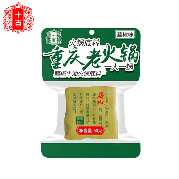 十吉藤椒牛油火锅50g*10袋