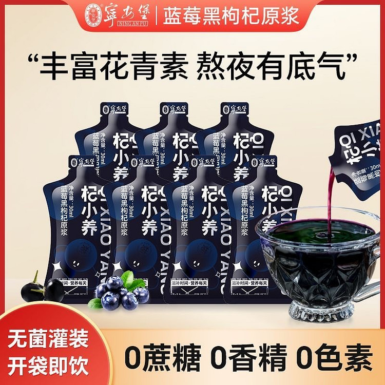 Blueberry and black goji berry anthocyanin puree 300 ml