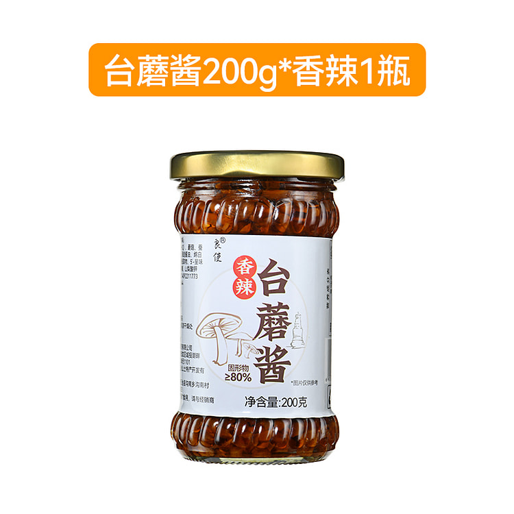 良使台蘑酱蘑菇香菇台蘑拌饭酱香辣味200g*1瓶