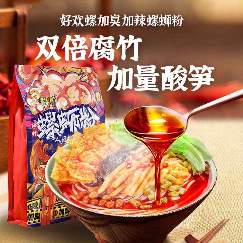 螺蛳粉 螺狮粉 螺丝粉 好欢螺 加辣 加臭 好欢螺加臭加辣螺蛳粉400g*3柳州螺狮粉速食正品1200 克- Weee!