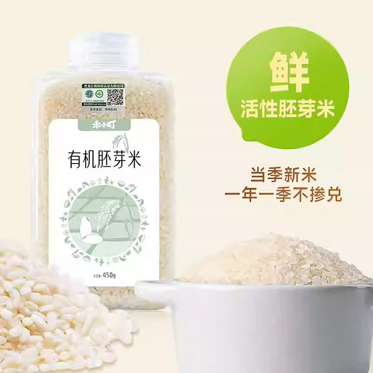 Hexiaoding Wuchang organic germ rice