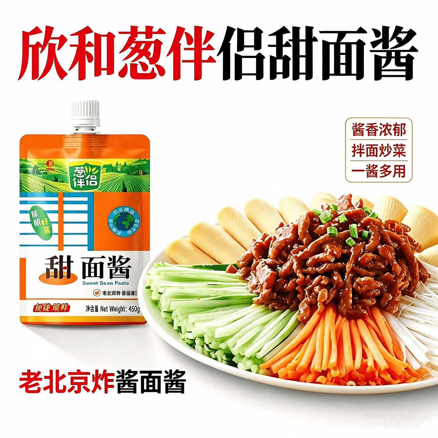 Xinhe Congbanlv Sweet Bean Paste 450 g