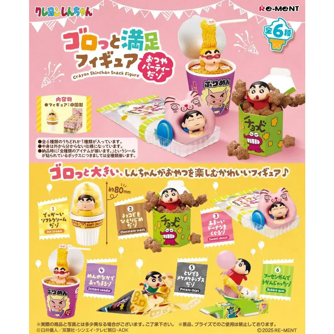 Re-ment Crayon Shinchan Snack Party Blind Box 1p 1 each