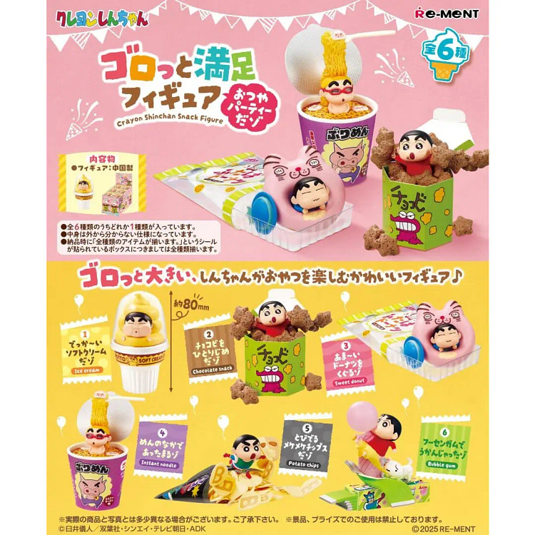 Re-ment 蜡笔小新 零食派对 6款随机 1 份