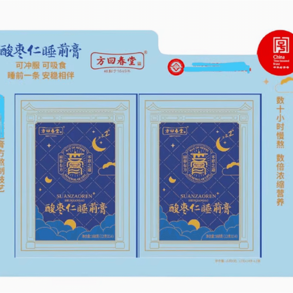 Sam Fang Huichun Tang Sour Date Kernel Bedtime Cream 168g(12g*14)*2 boxes 1 each