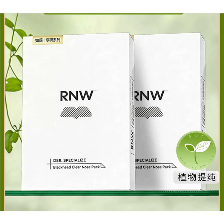 RNW Nose Patch - Blackhead Removal Mask 1 box