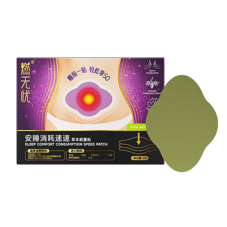 燃无忧 安睡消耗速速贴大肚子美腰艾草贴5片