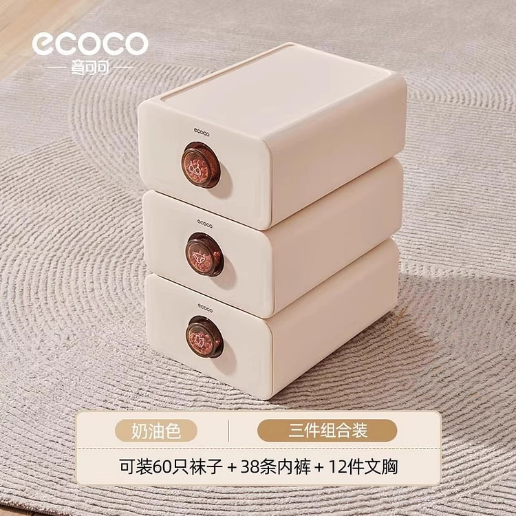 内衣内裤收纳盒家用袜子贴身衣物抽屉式 奶油色三件套