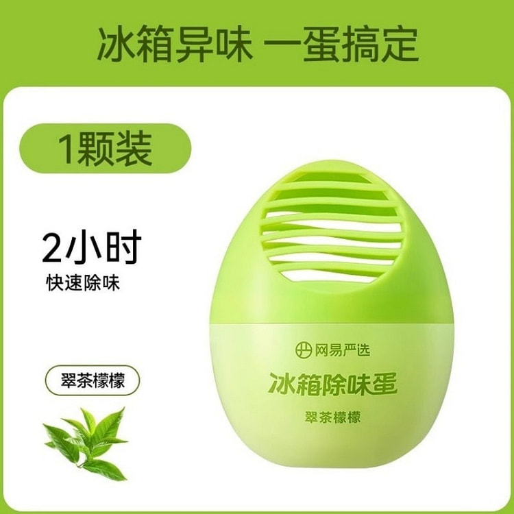 网易严选  冰箱除味剂除臭去味净化抑菌 1颗装