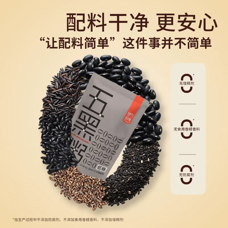 Five-Grain Black Porridge 300g * 9 bags (1 box) 2700 g