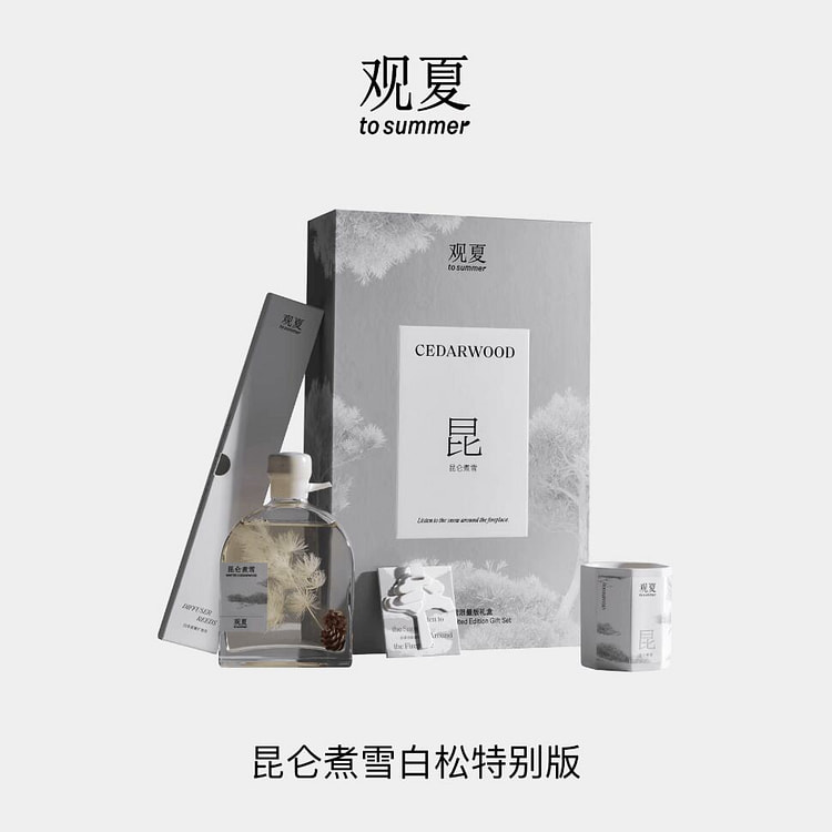 观夏昆仑煮雪白松特别版四季香氛礼盒 1 份