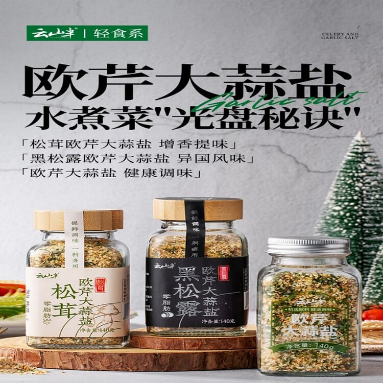 3-Pack Parsley Garlic Salt  Matsutake Truffle