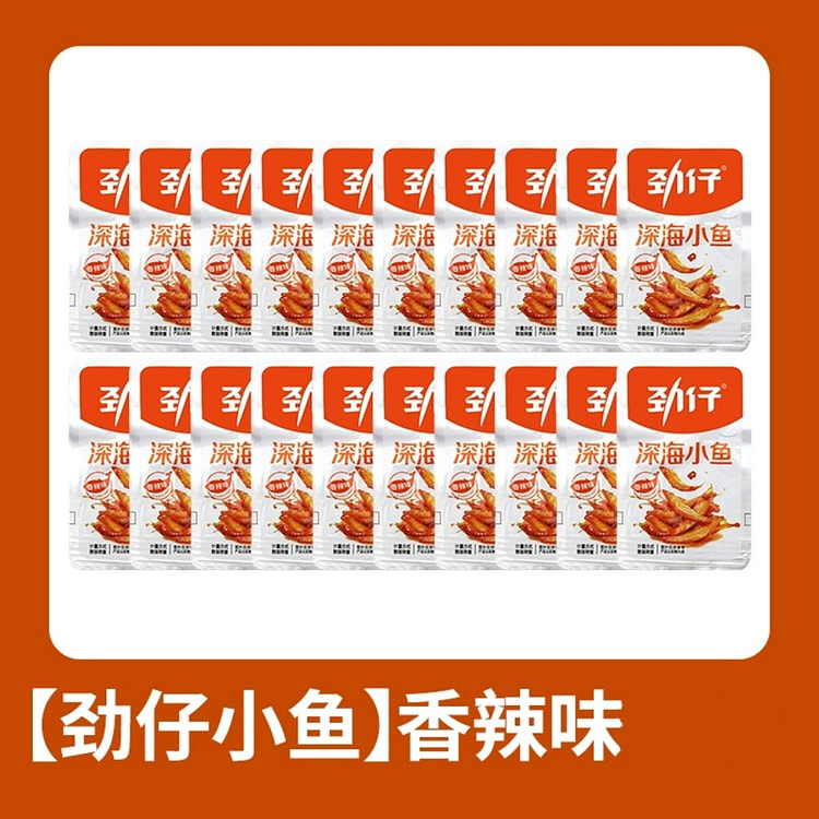 劲仔小鱼（香辣味）小鱼仔深海小鱼干网红零食1袋约 10 克 (min 4)