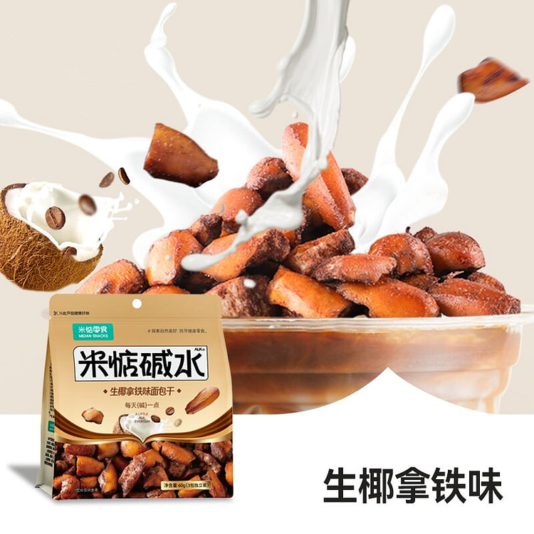米惦碱水酥脆面包干生椰拿铁味60g*1袋