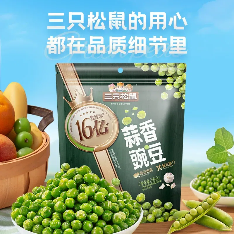 Three Squirrels Garlic Flavored Pea Snack 250g 1 pack