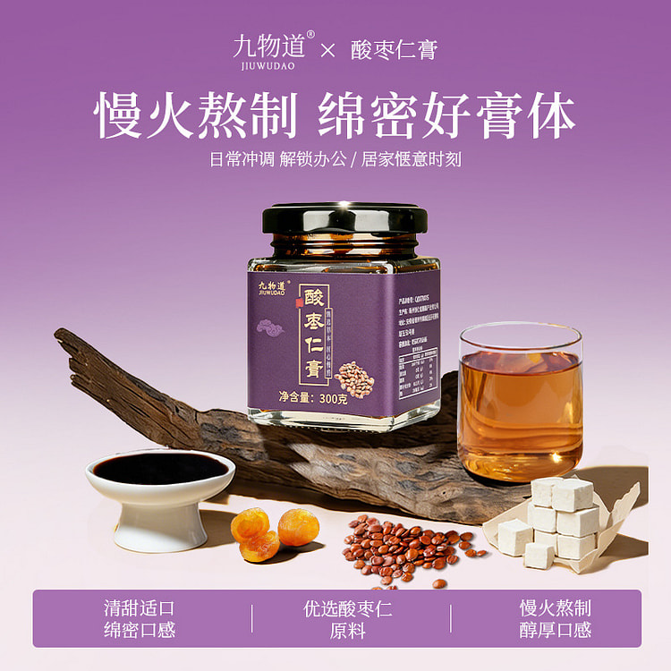 Sour jujube kernel paste 300g * 1 bottle 300 g