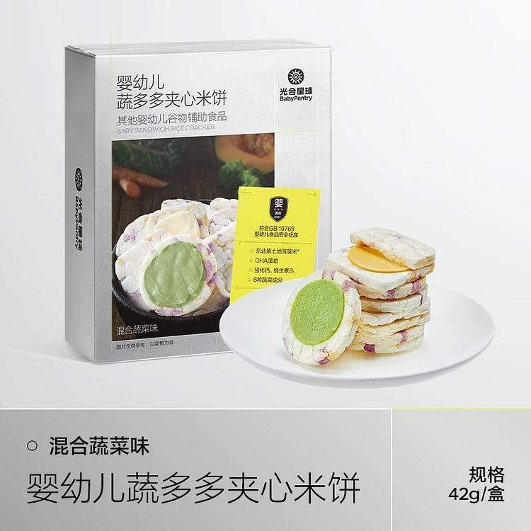 【光合星球】儿童果蔬夹心米饼《混合蔬菜味》1盒 42 克