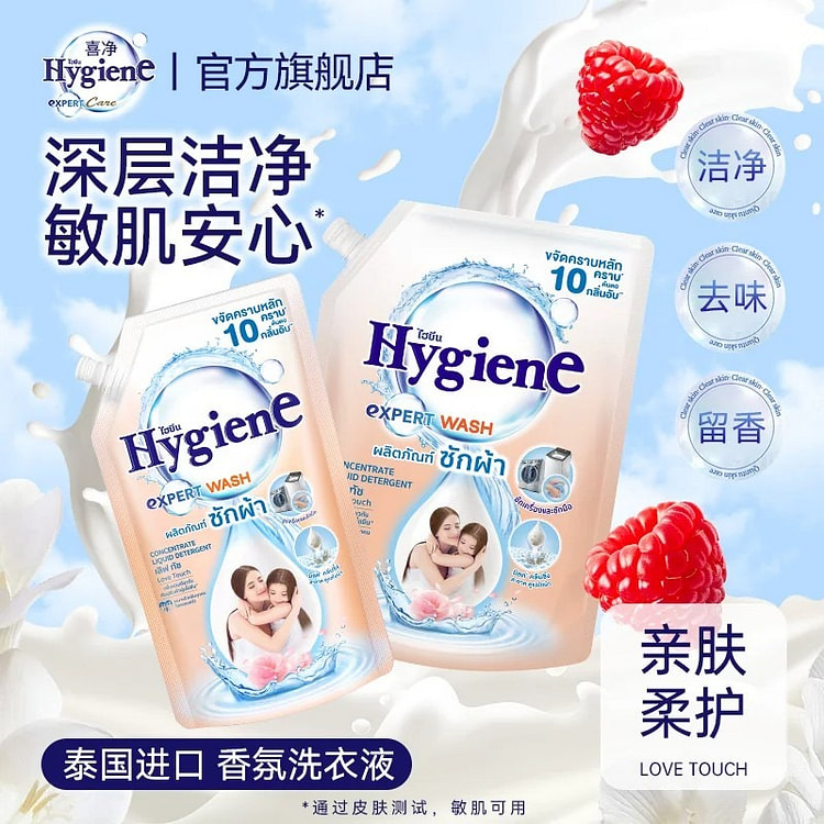 Hygiene love care laundry detergent 600ml 600 ml
