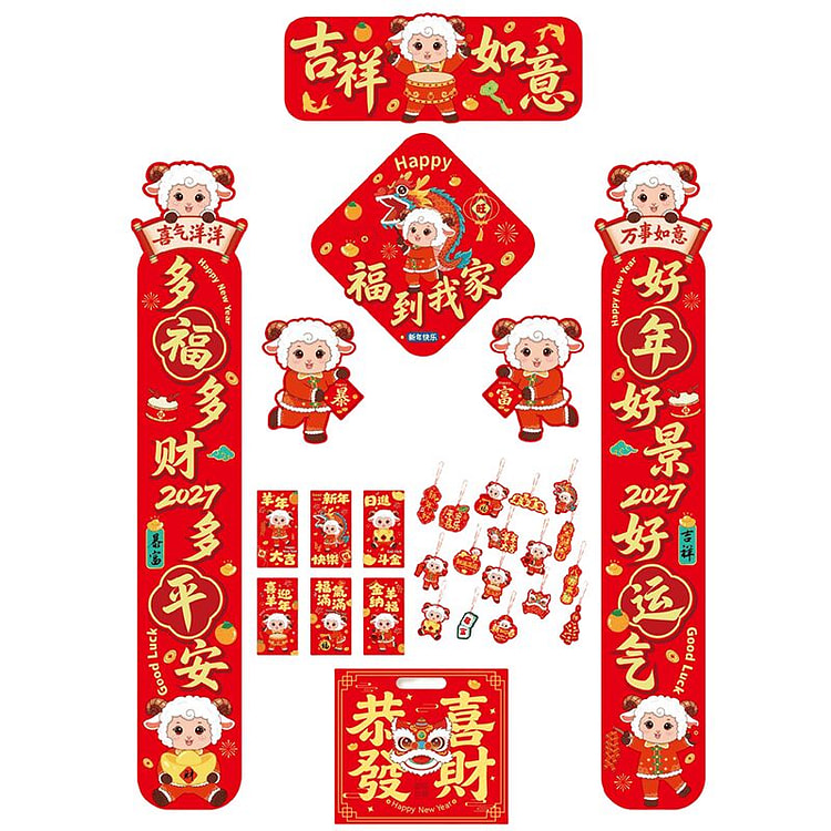 2027 Goat Year Couplet Gift Pack, Good Fortune 1 count