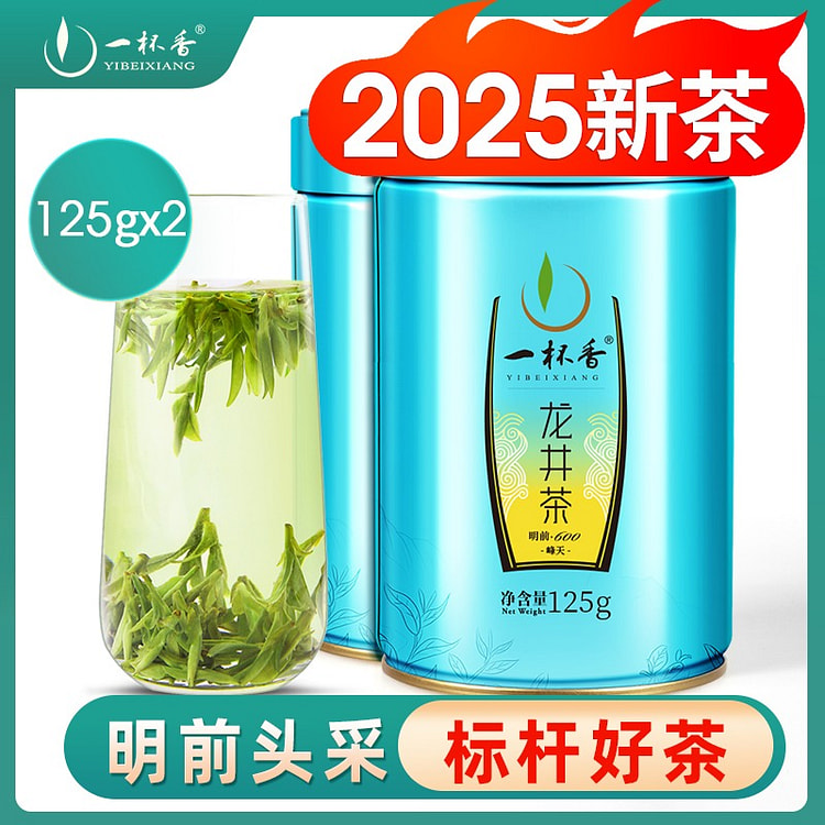 2025新茶明前龙井茶绿茶茶叶250g明前600
