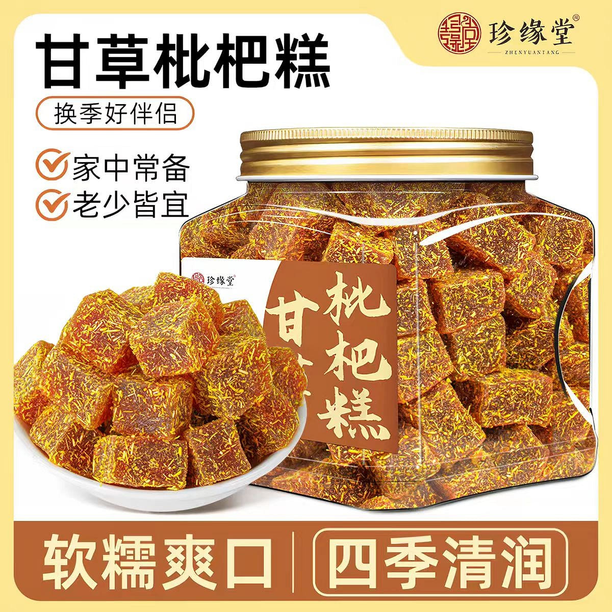 Licorice and Loquat Cake 550g*1 can 550 g