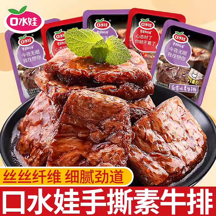 口水娃手撕素肉208g混合味【约18小包】 208 克