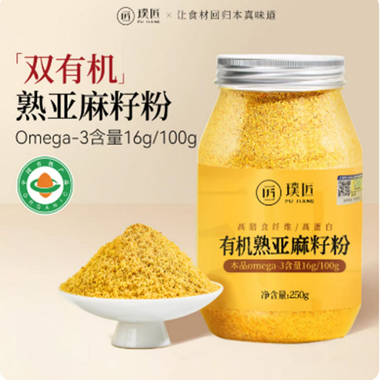 璞匠 有机亚麻籽粉 250 克