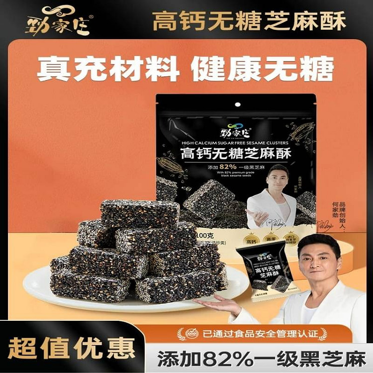 Jinjiazhuang Black Sesame Crispy 100g 100 g