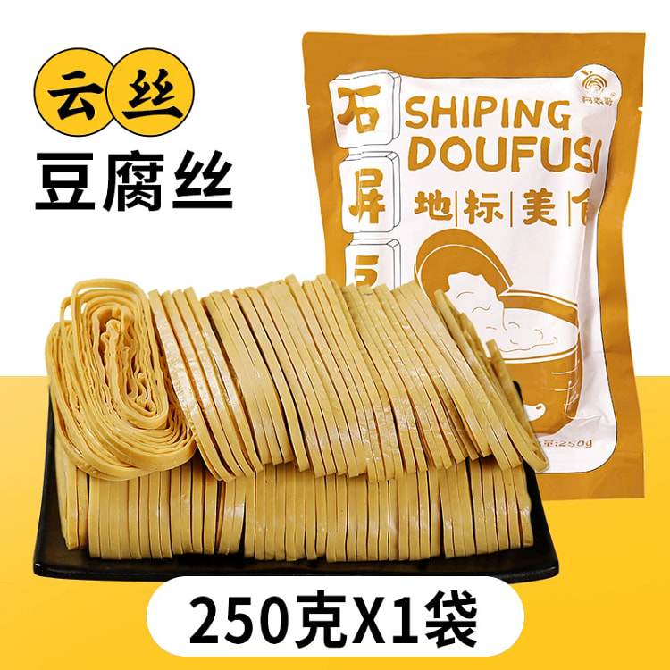 云丝豆腐丝 干货凉拌菜云南石屏特产腐竹豆制品*1袋