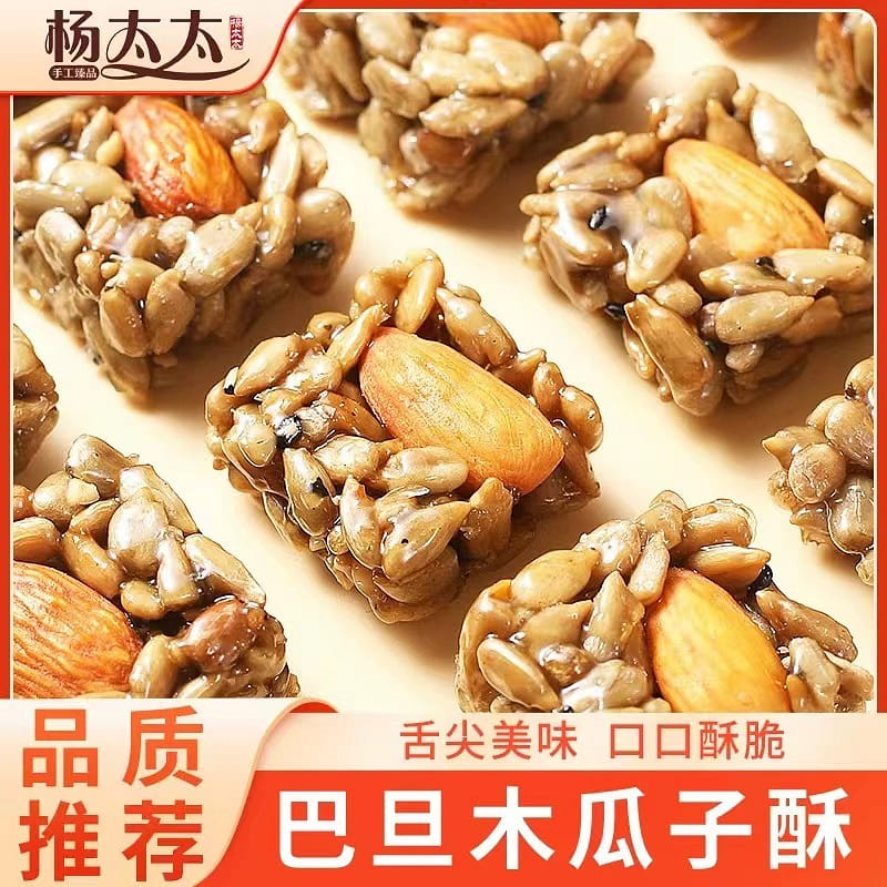 [ Mrs. Yang ] Badan Papaya Seed Crispy, Leisure Snack 180 g