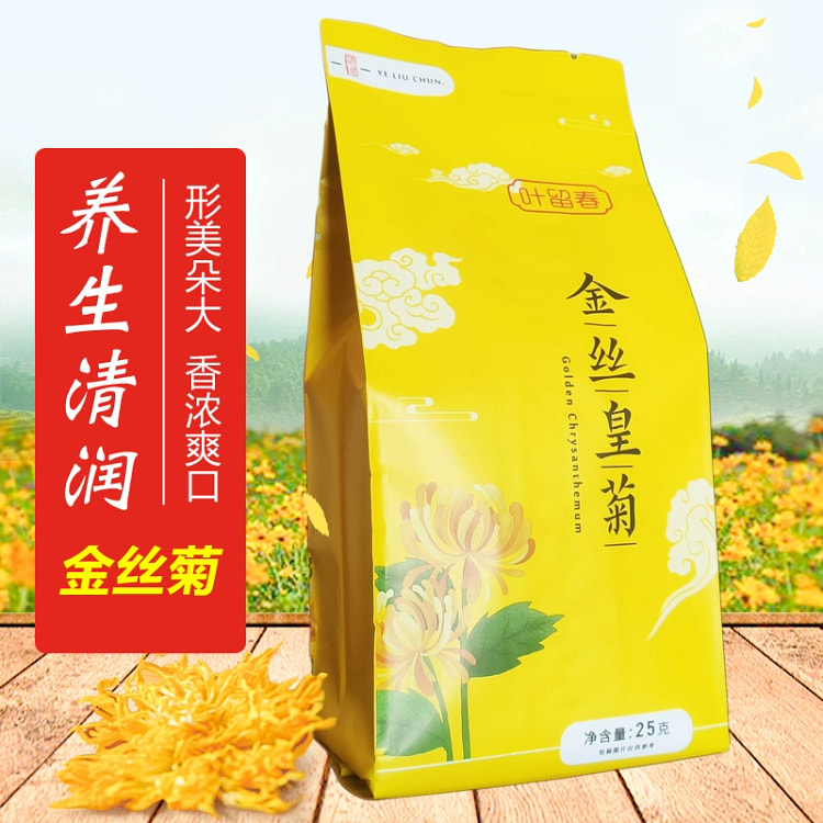 金丝皇菊菊花茶一朵一杯养生花茶*1袋