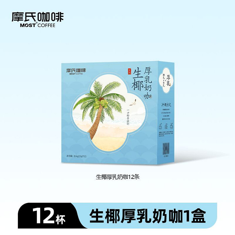摩氏咖啡 中式生椰厚乳奶咖 拿铁速溶咖啡12条 264 克