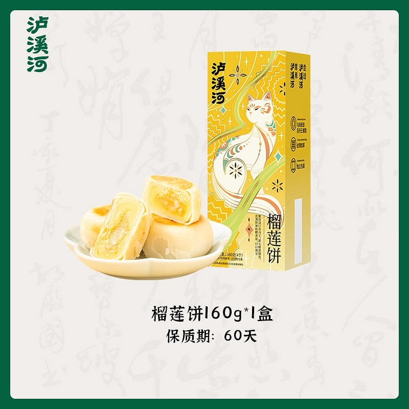 Luxi River Durian Cake Chinese Pastry 1 Box 160 g
