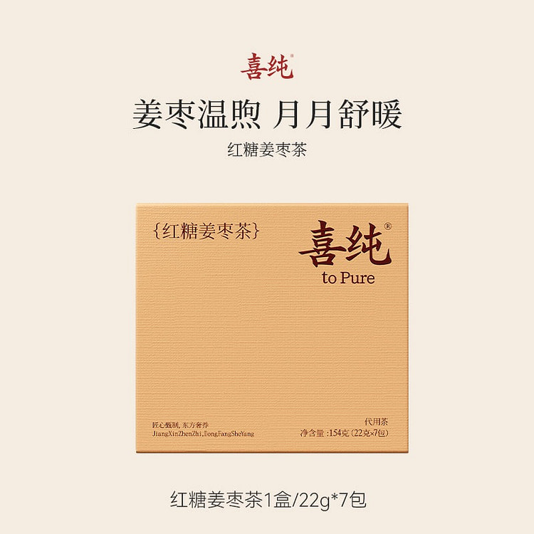喜纯红糖姜枣茶154g 154 克